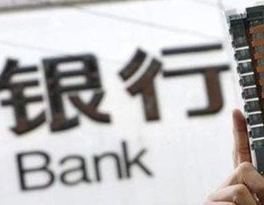 办理乌拉特中旗银行抵押贷款流程及条件是什么?