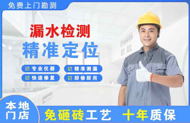 乌拉特中旗漏水检测精准定位